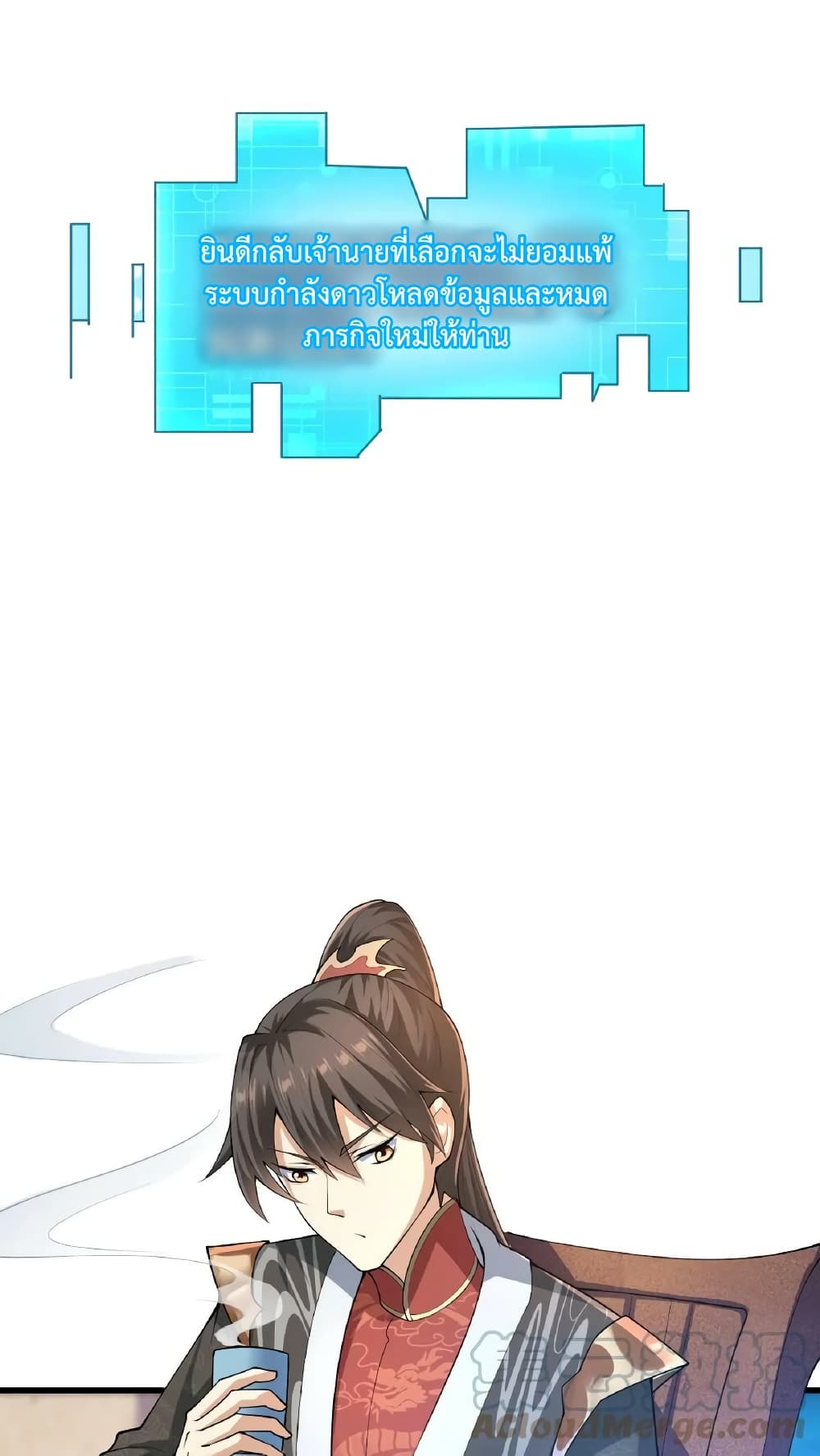 I Was Summoned to Help The Empress page 2