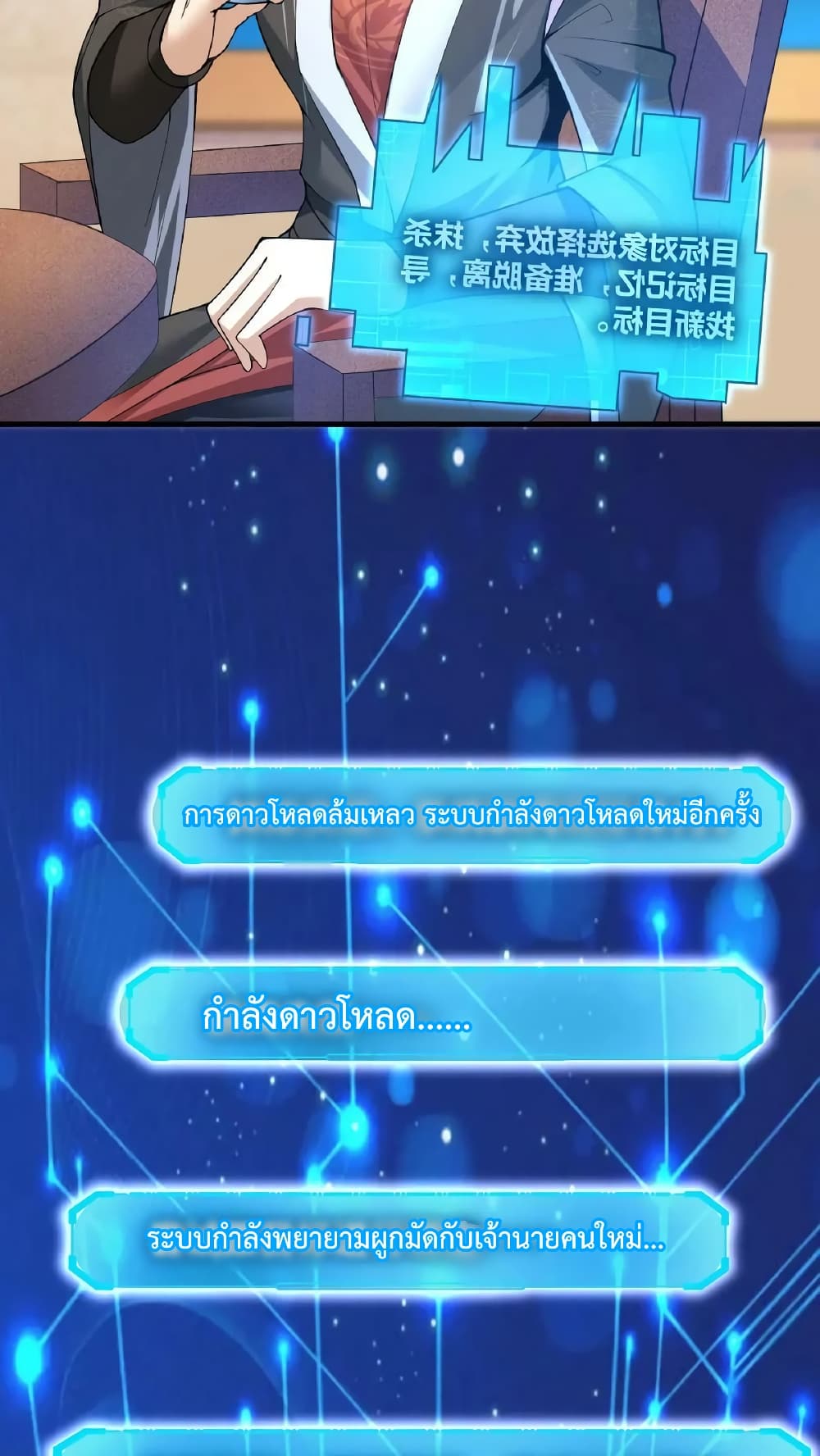 I Was Summoned to Help The Empress page 3