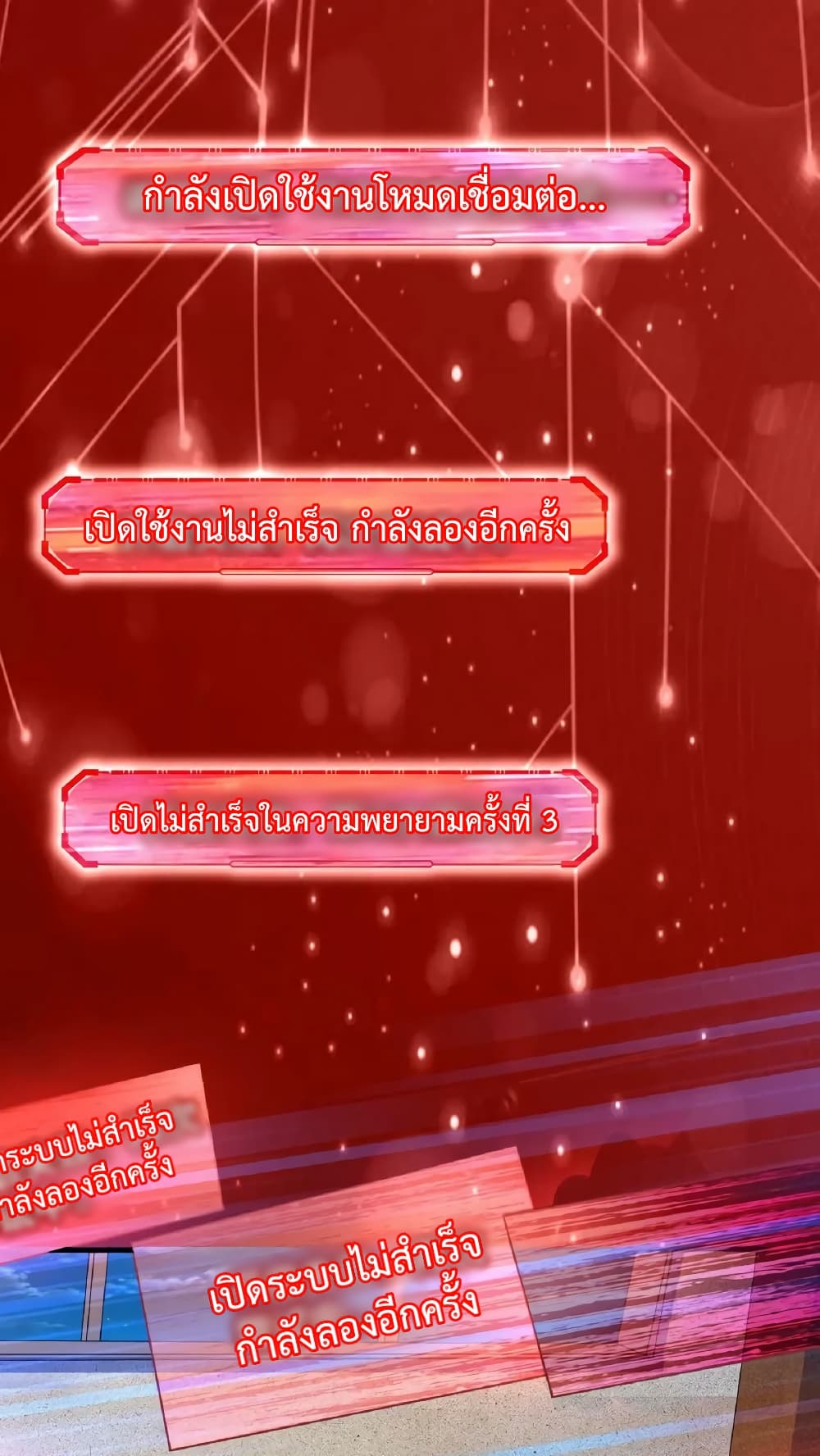 I Was Summoned to Help The Empress page 5