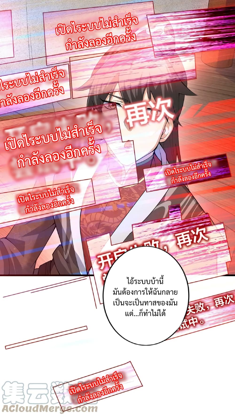 I Was Summoned to Help The Empress page 6