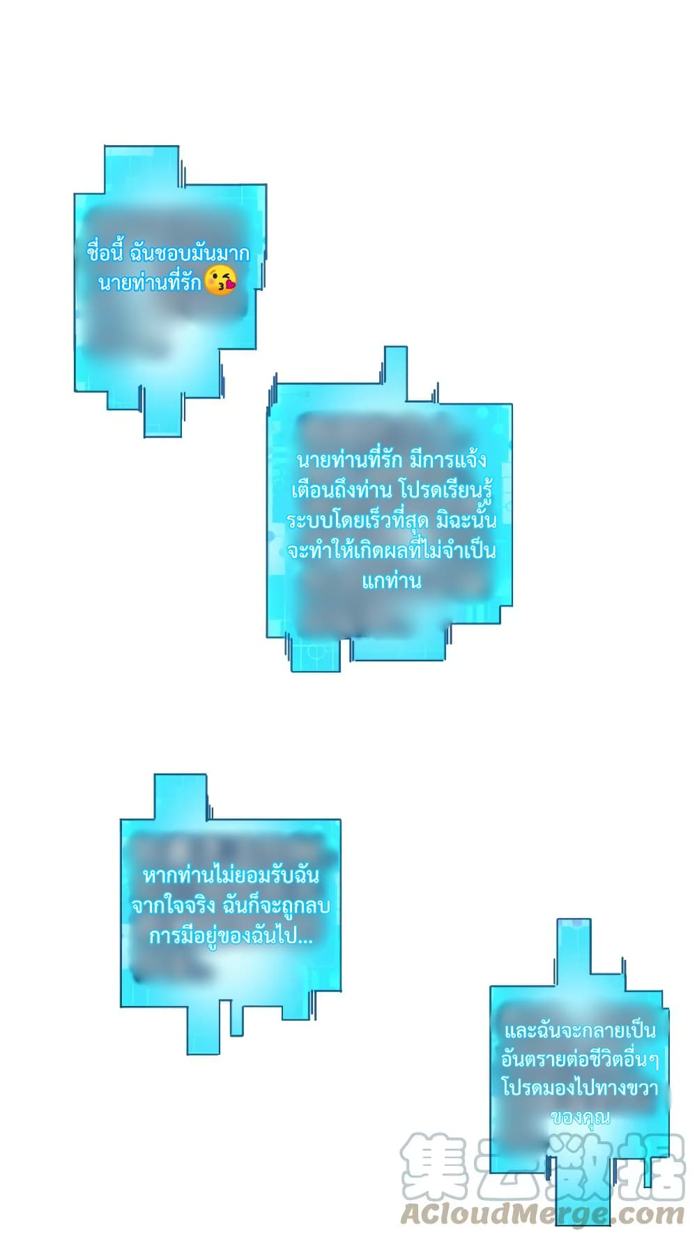 I Was Summoned to Help The Empress page 10
