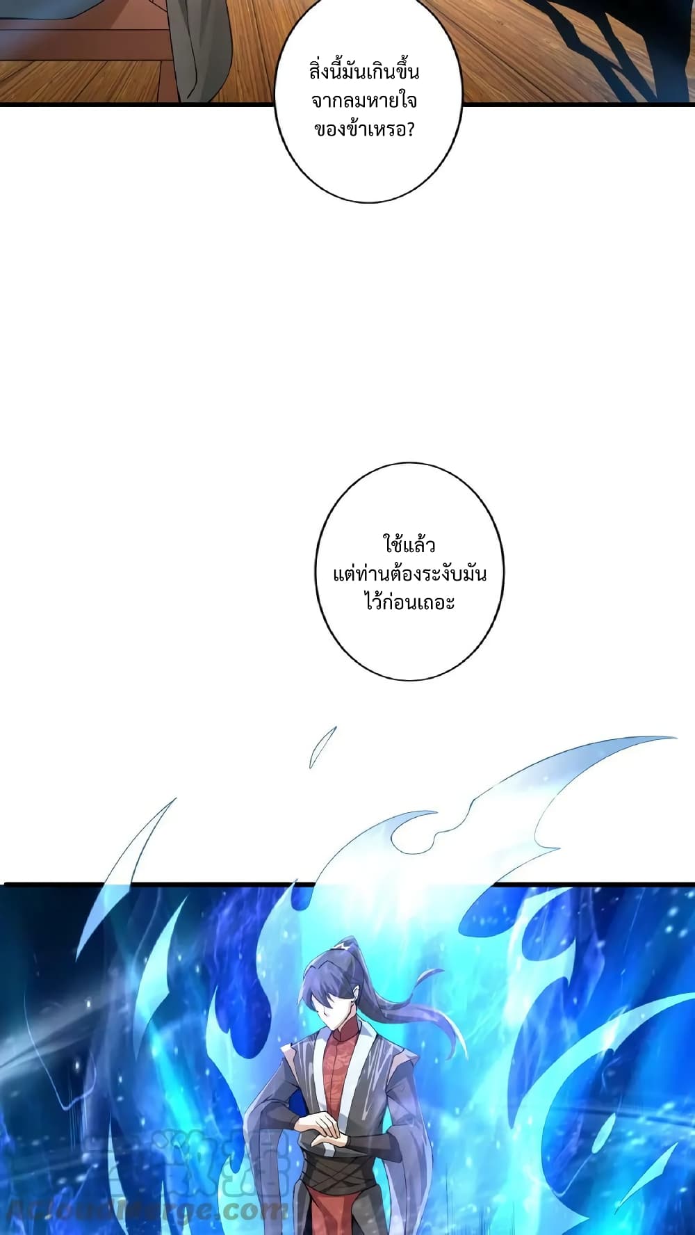 I Was Summoned to Help The Empress page 12