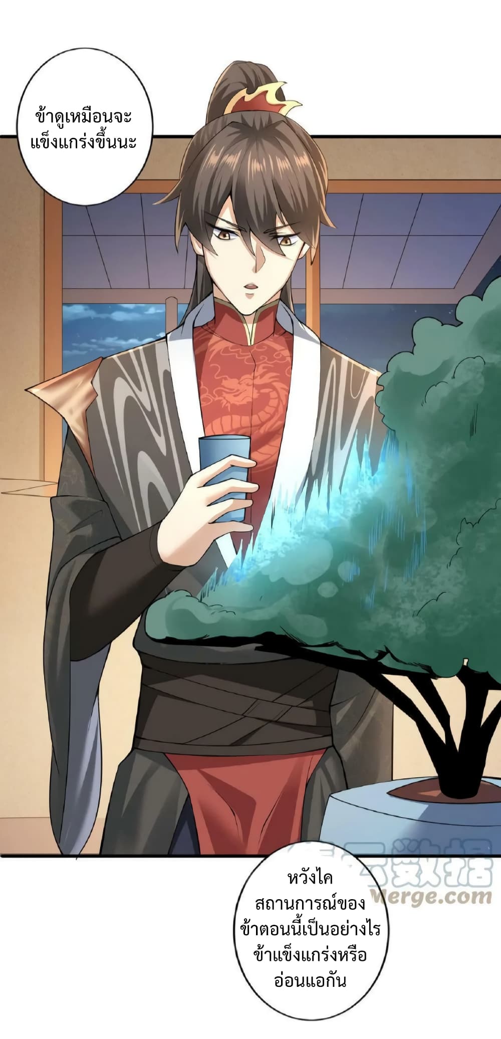 I Was Summoned to Help The Empress page 14