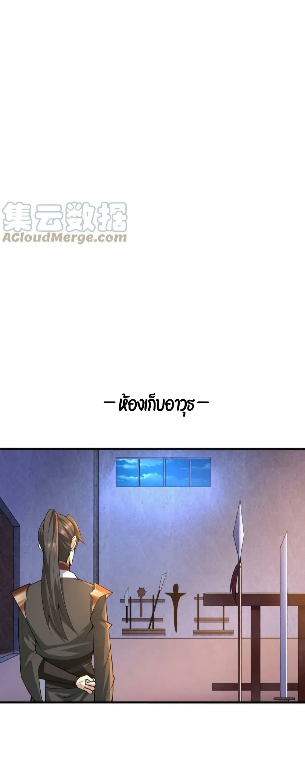 I Was Summoned to Help The Empress page 21