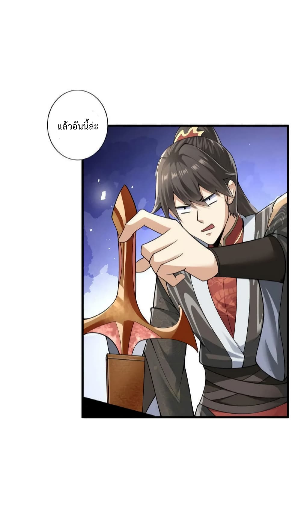 I Was Summoned to Help The Empress page 24