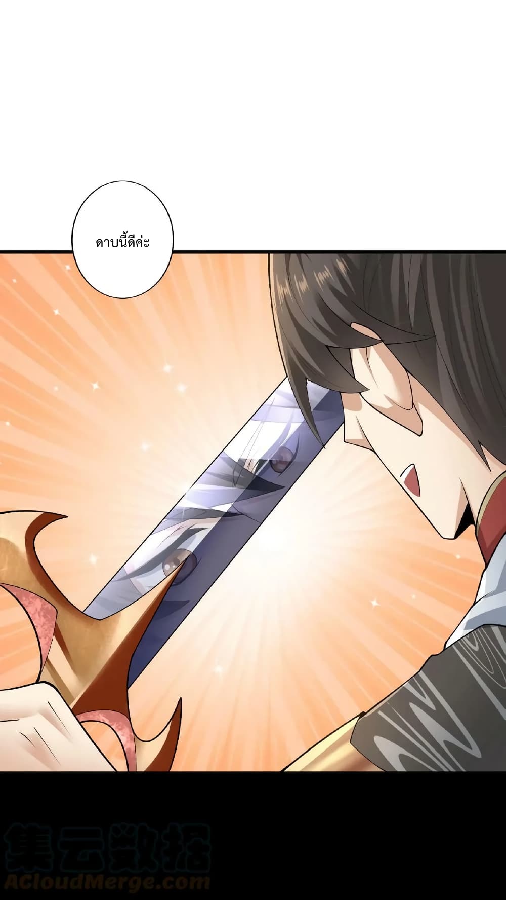 I Was Summoned to Help The Empress page 25