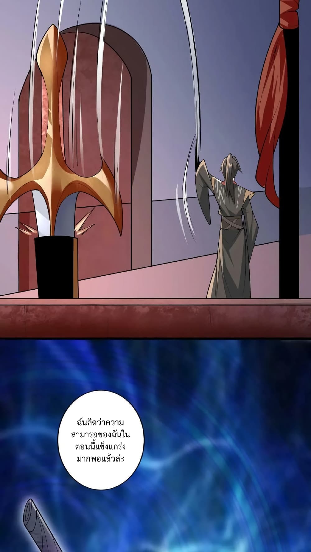 I Was Summoned to Help The Empress page 28