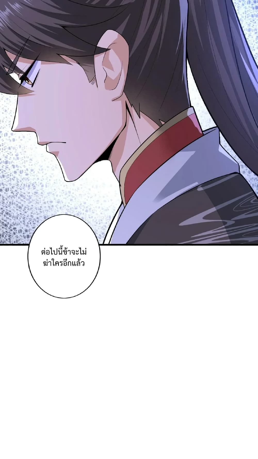 I Was Summoned to Help The Empress page 30