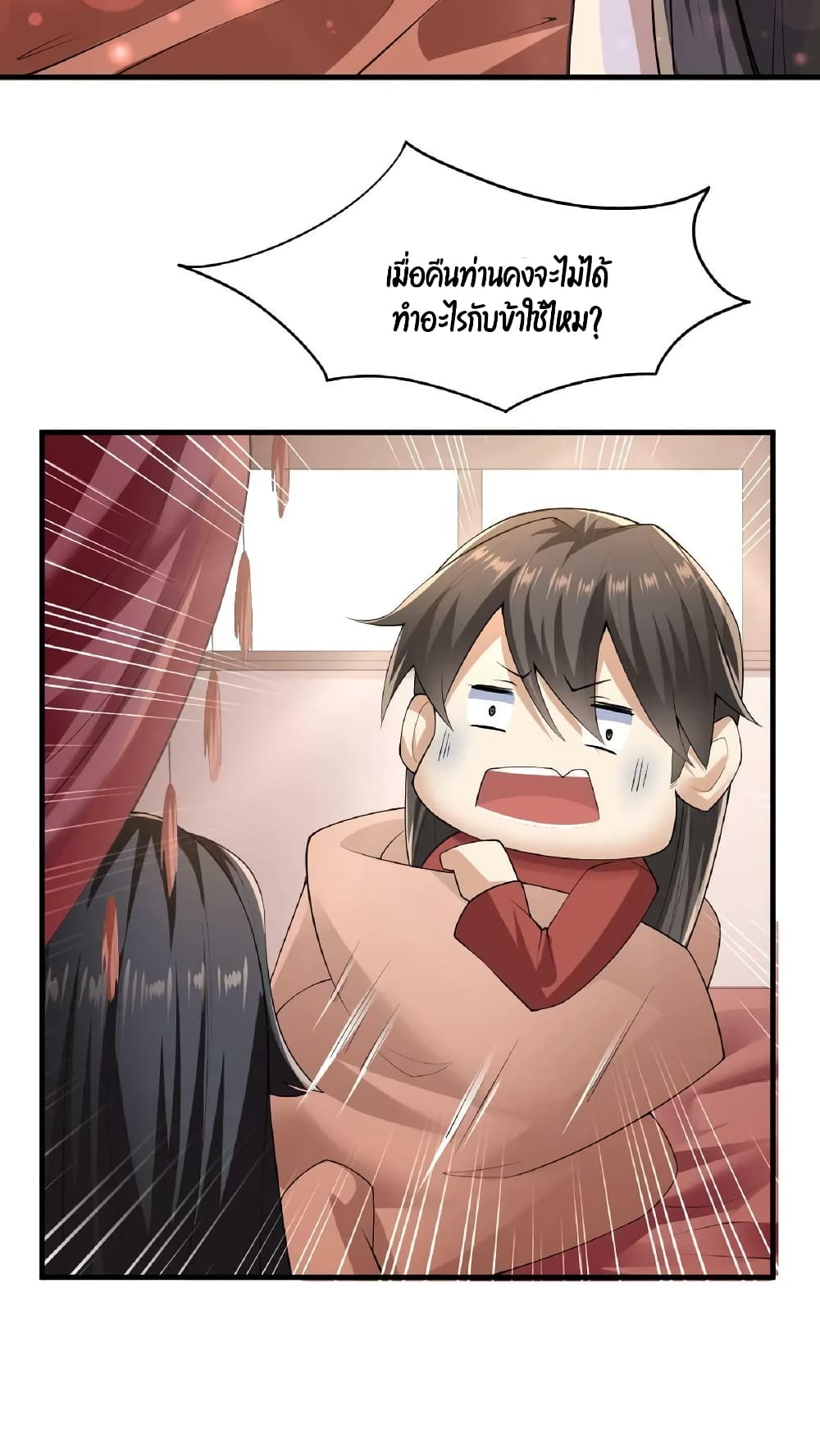 I Was Summoned to Help The Empress page 34