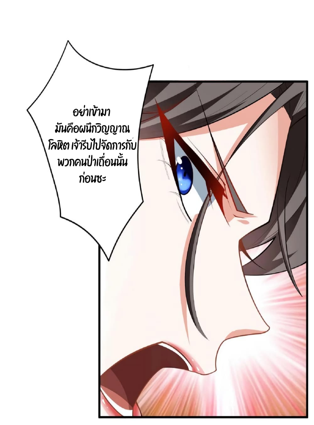 I Was Summoned to Help The Empress page 4