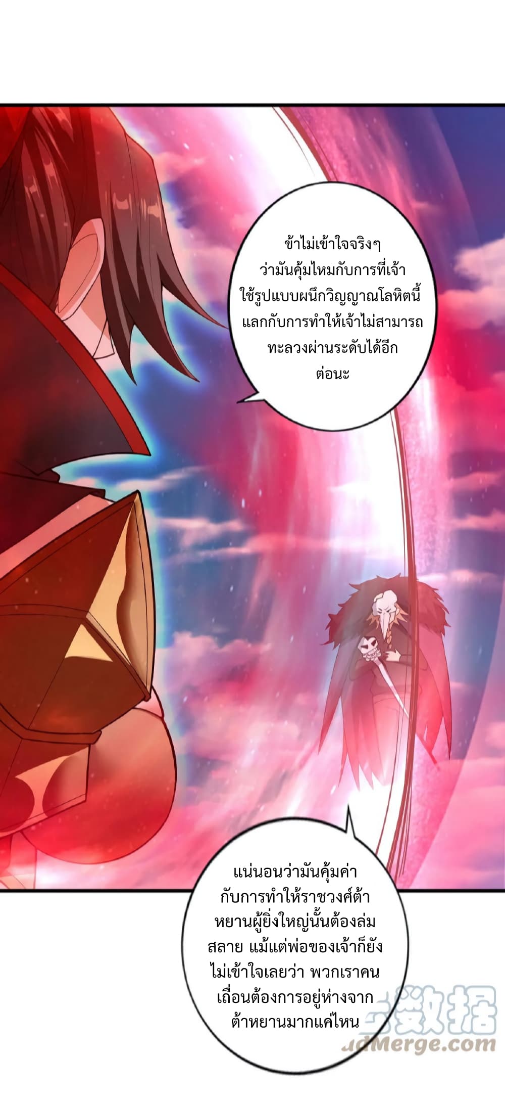 I Was Summoned to Help The Empress page 6
