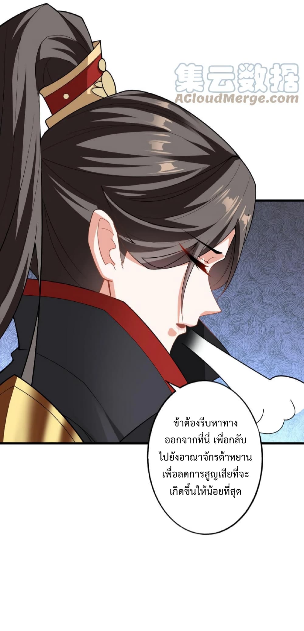 I Was Summoned to Help The Empress page 8