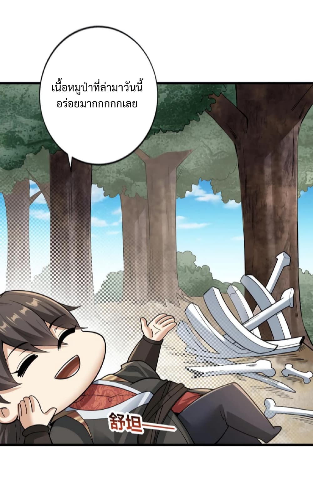 I Was Summoned to Help The Empress page 11