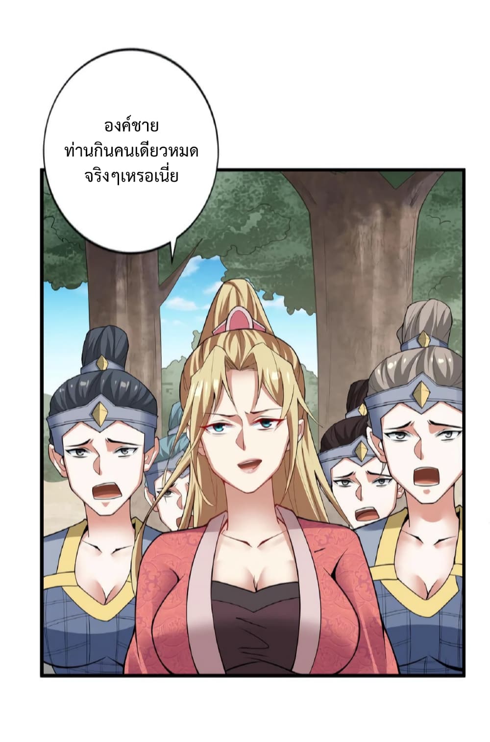 I Was Summoned to Help The Empress page 12