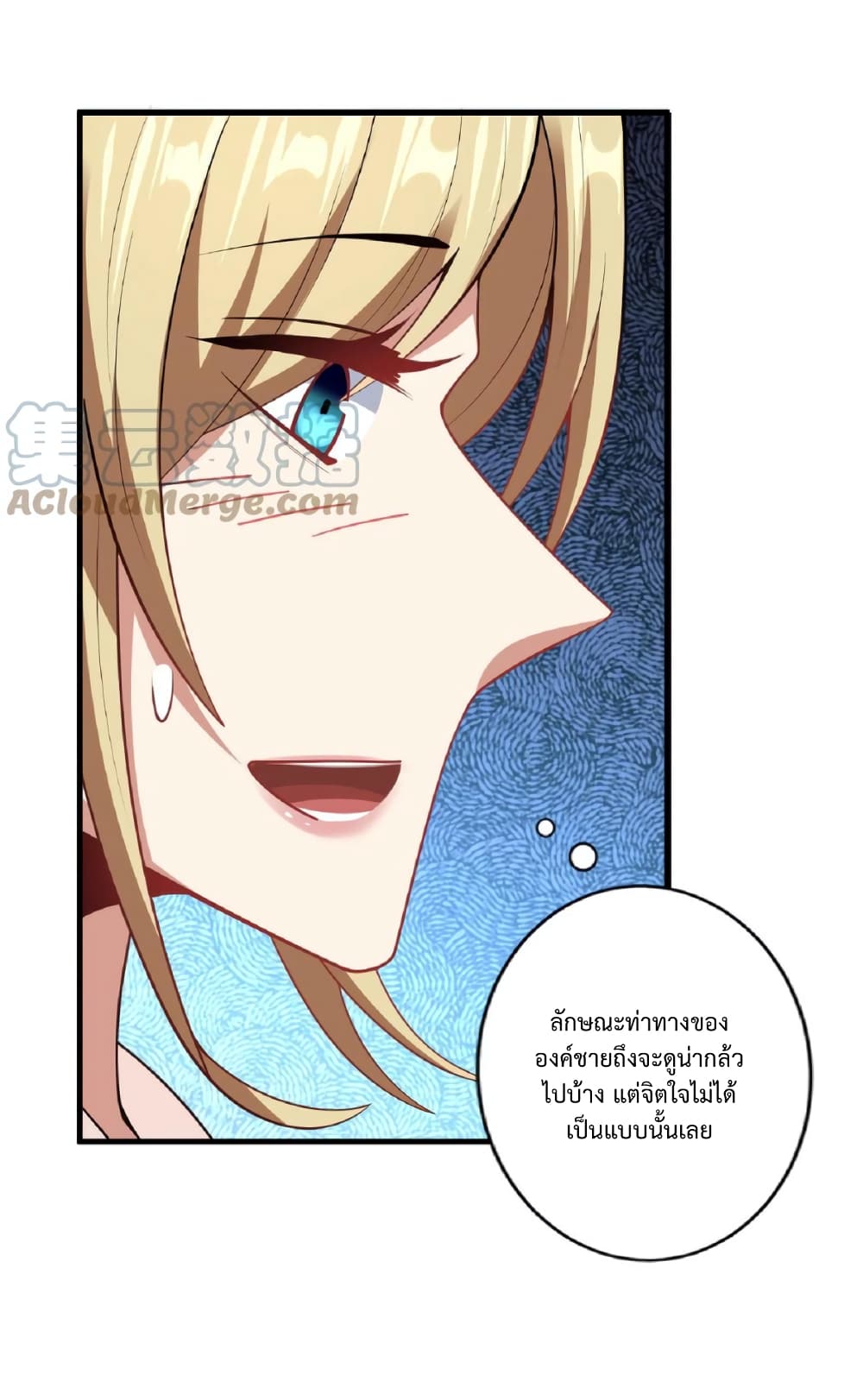 I Was Summoned to Help The Empress page 18