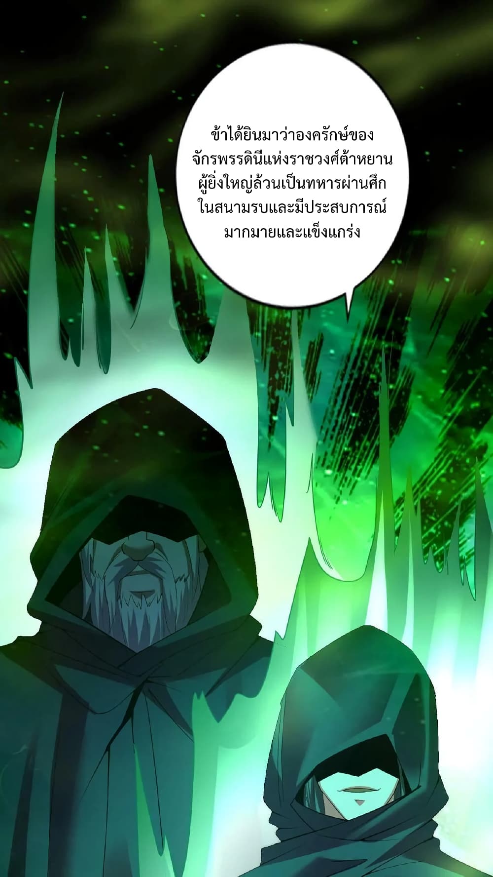 I Was Summoned to Help The Empress page 27