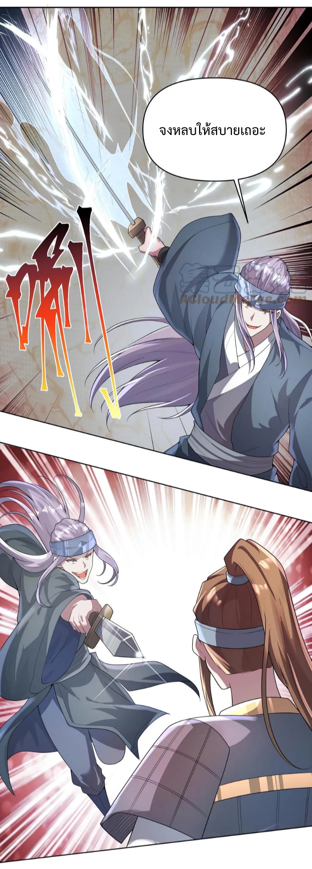 I Was Summoned to Help The Empress page 5