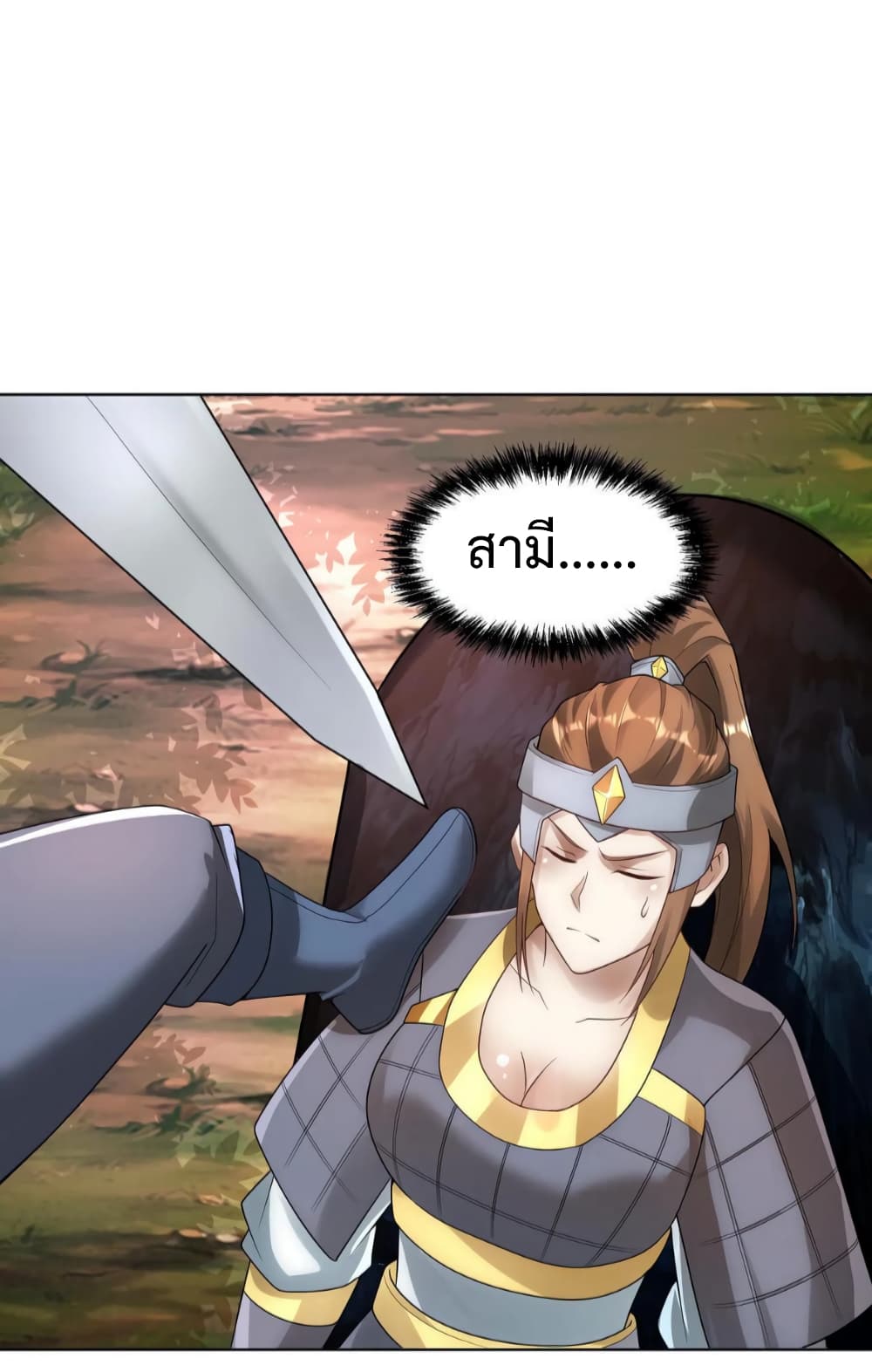I Was Summoned to Help The Empress page 11