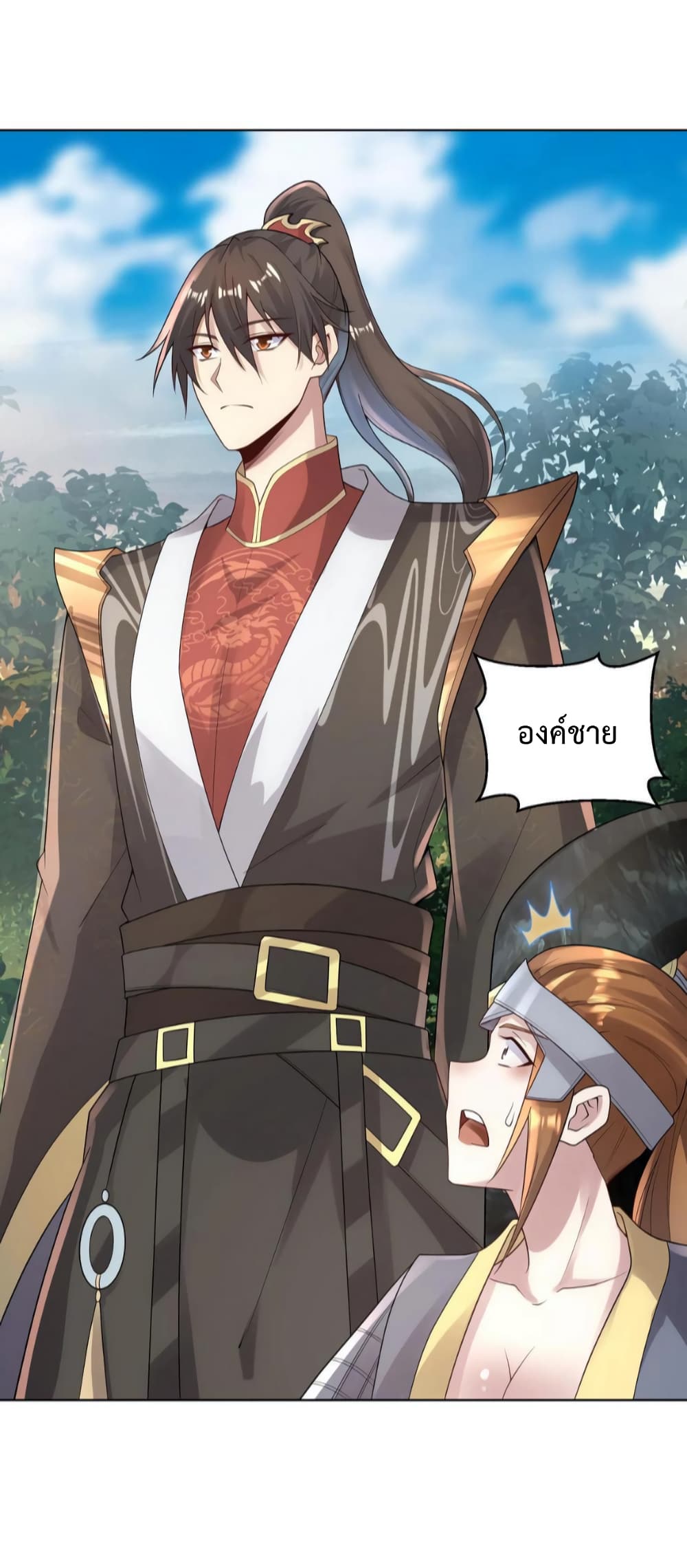 I Was Summoned to Help The Empress page 15