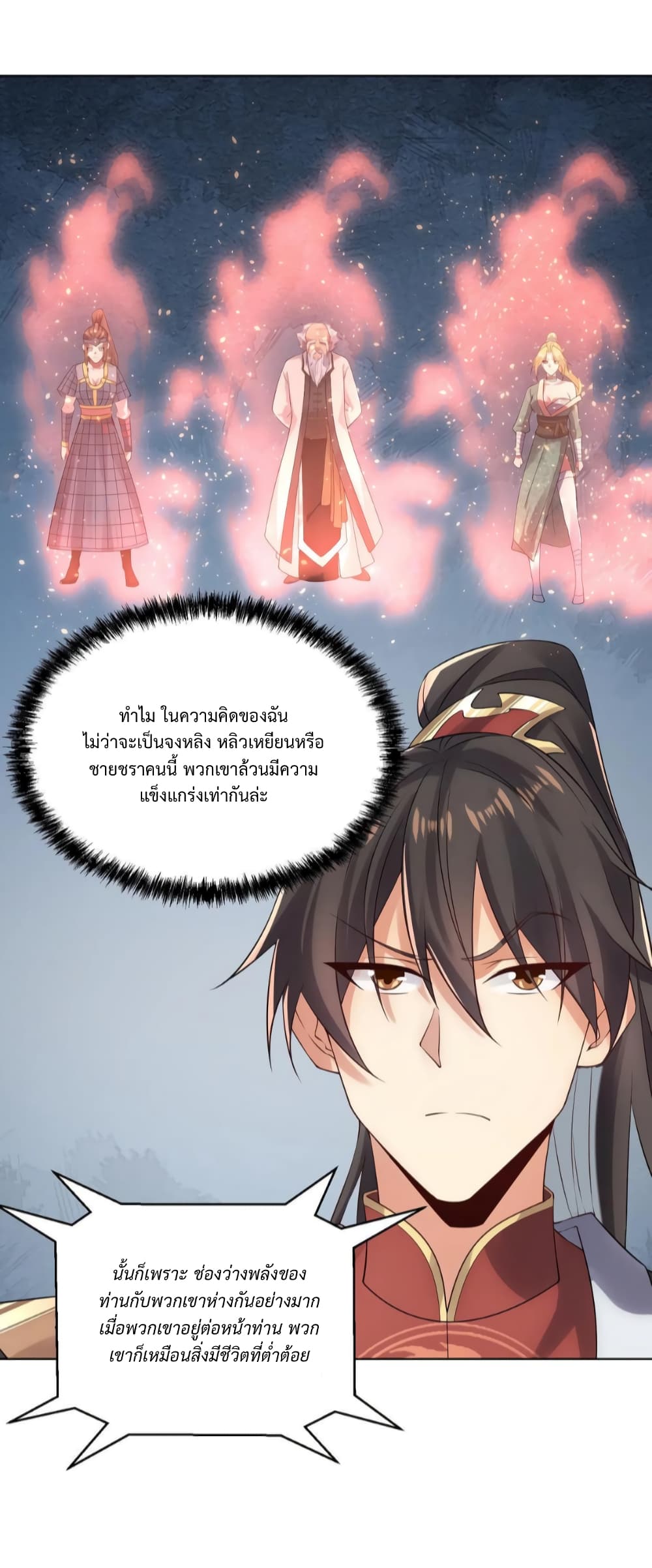 I Was Summoned to Help The Empress page 4