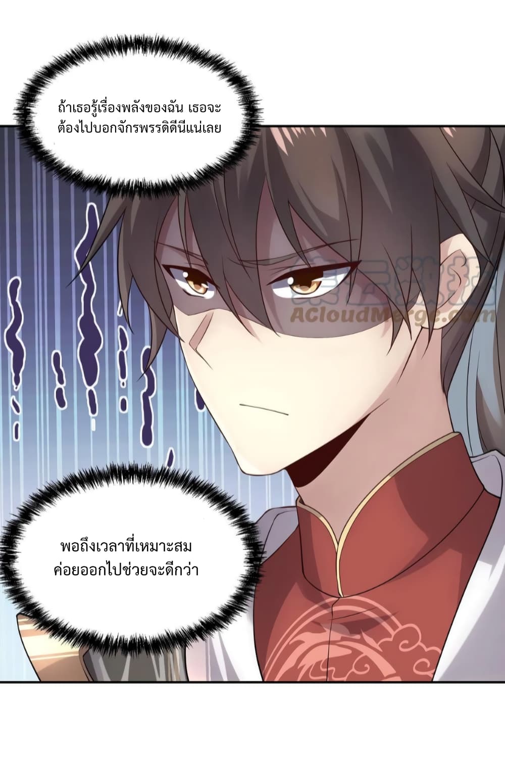 I Was Summoned to Help The Empress page 7
