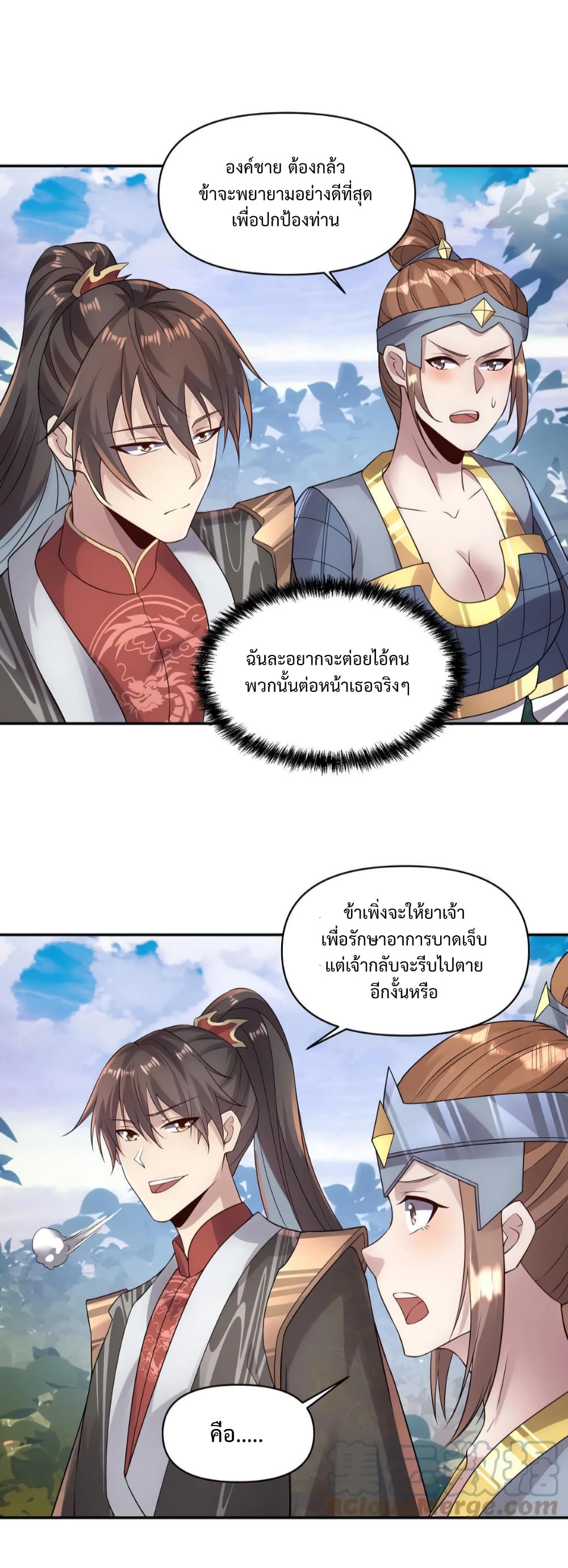 I Was Summoned to Help The Empress page 8