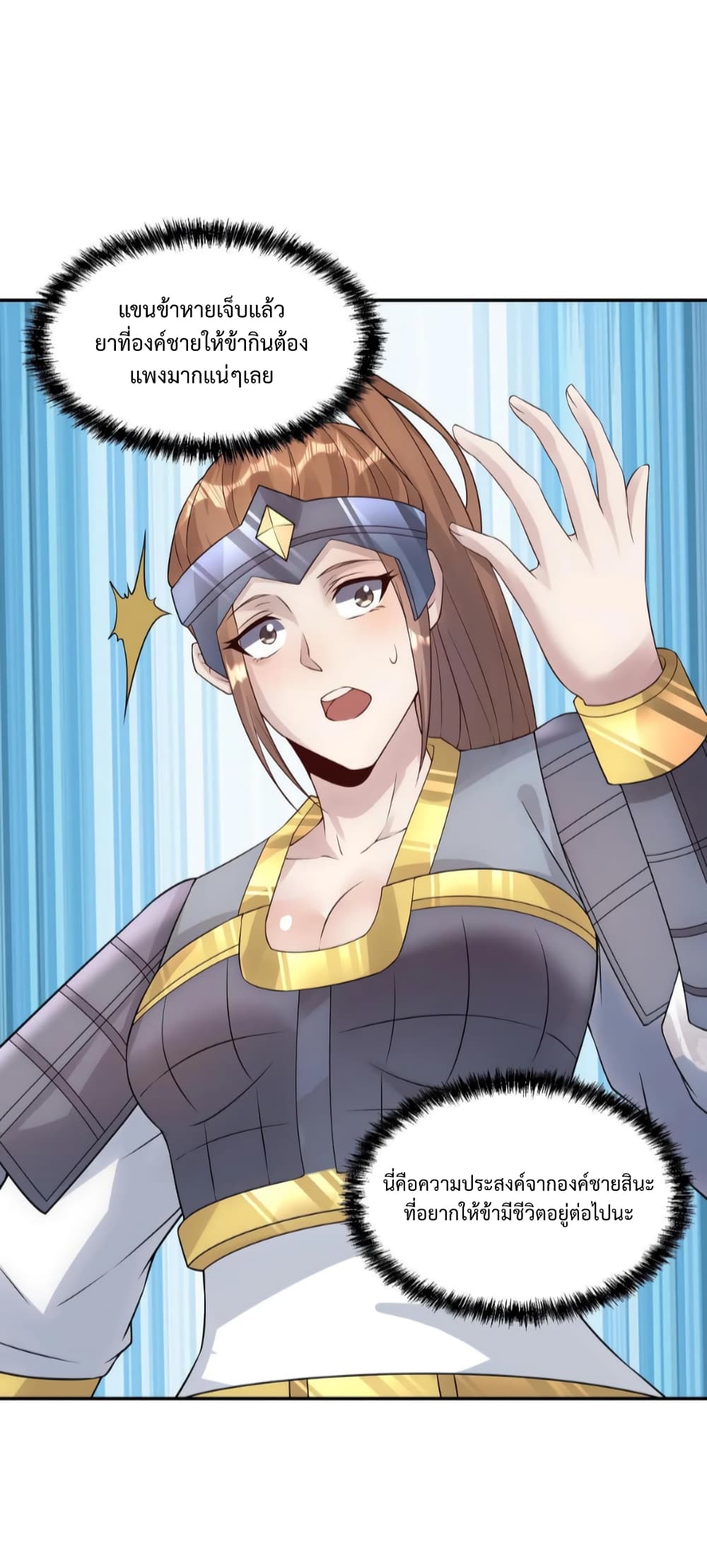 I Was Summoned to Help The Empress page 9