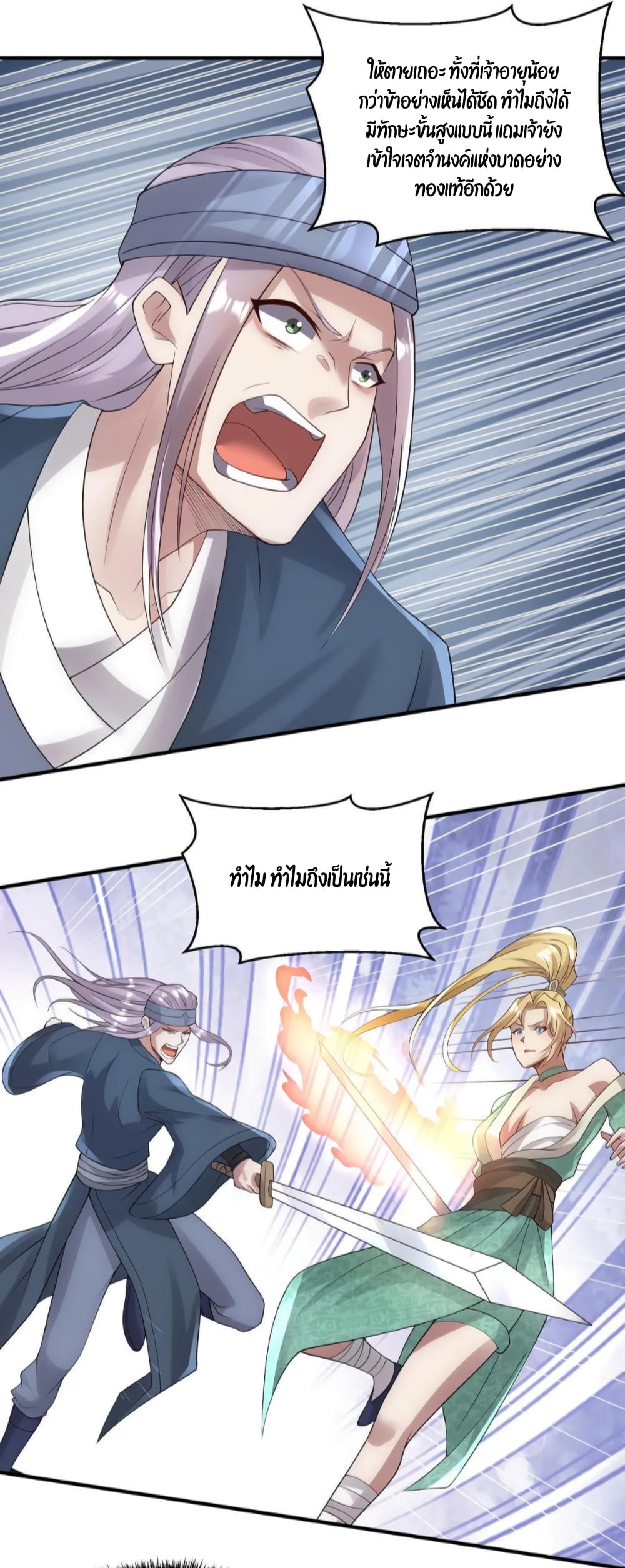 I Was Summoned to Help The Empress page 16