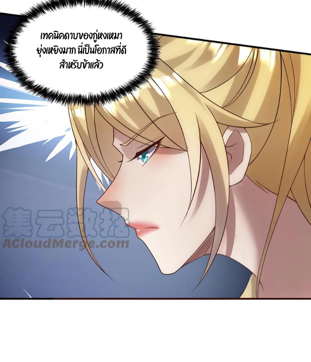 I Was Summoned to Help The Empress page 17