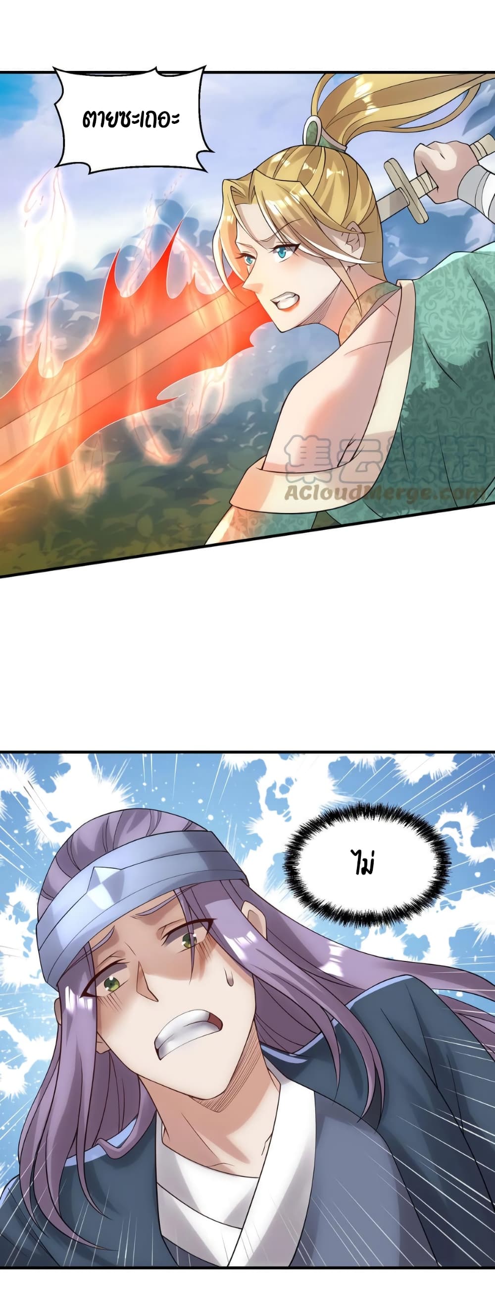 I Was Summoned to Help The Empress page 21