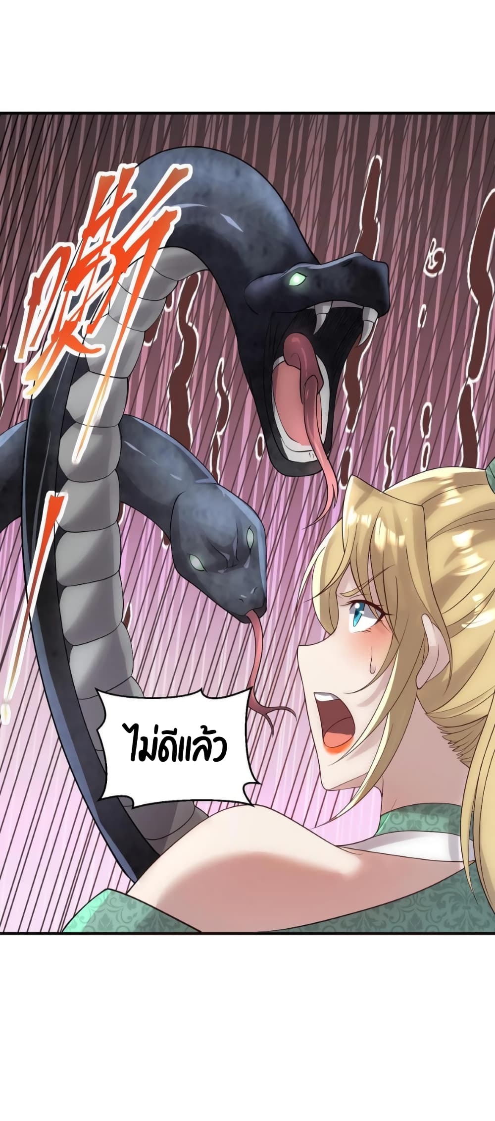 I Was Summoned to Help The Empress page 23