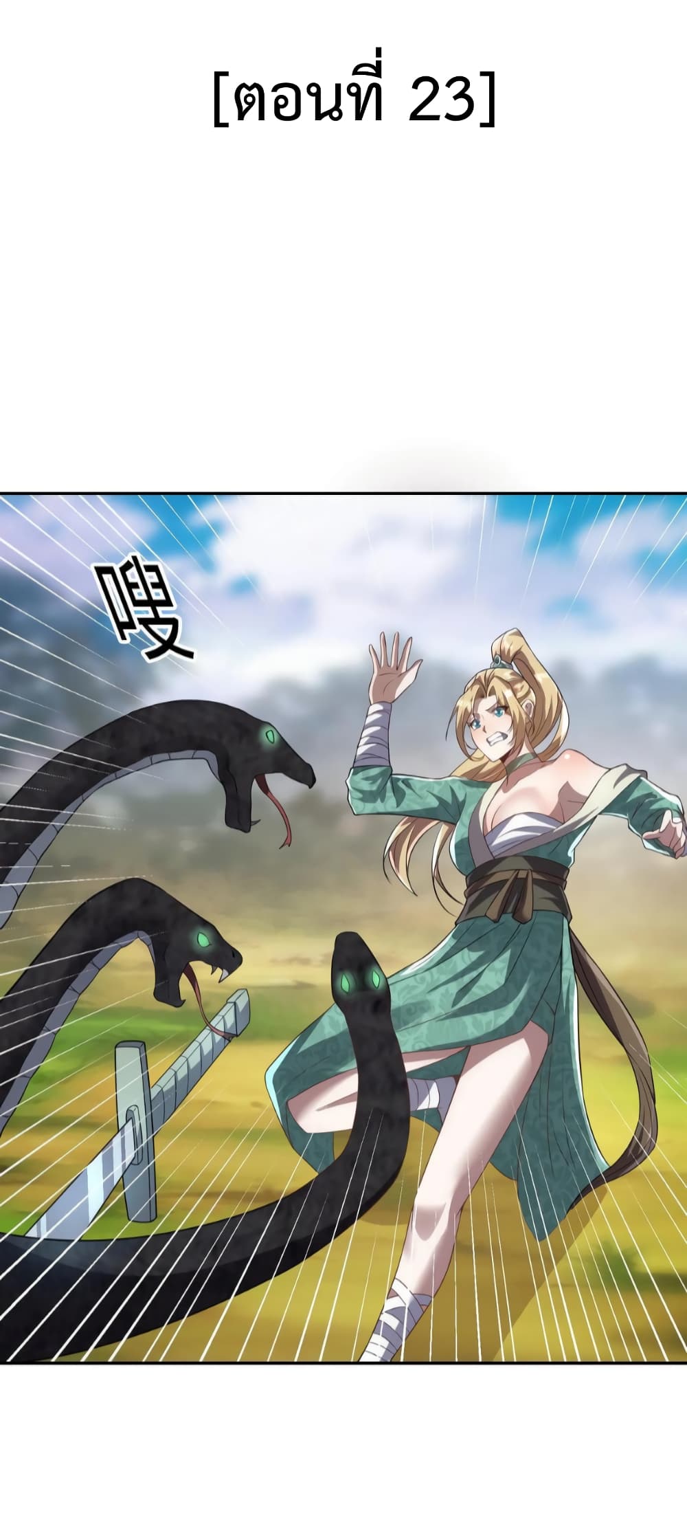 I Was Summoned to Help The Empress page 2