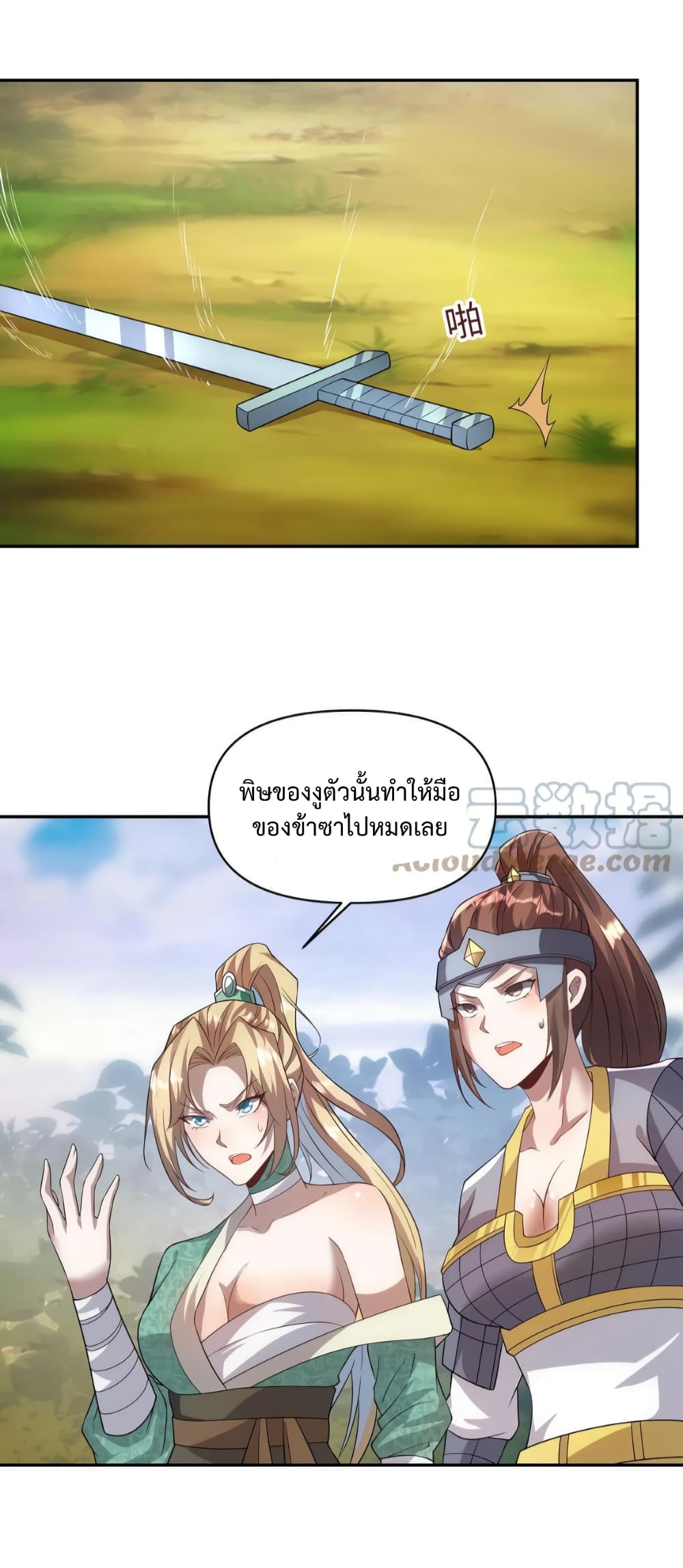 I Was Summoned to Help The Empress page 3