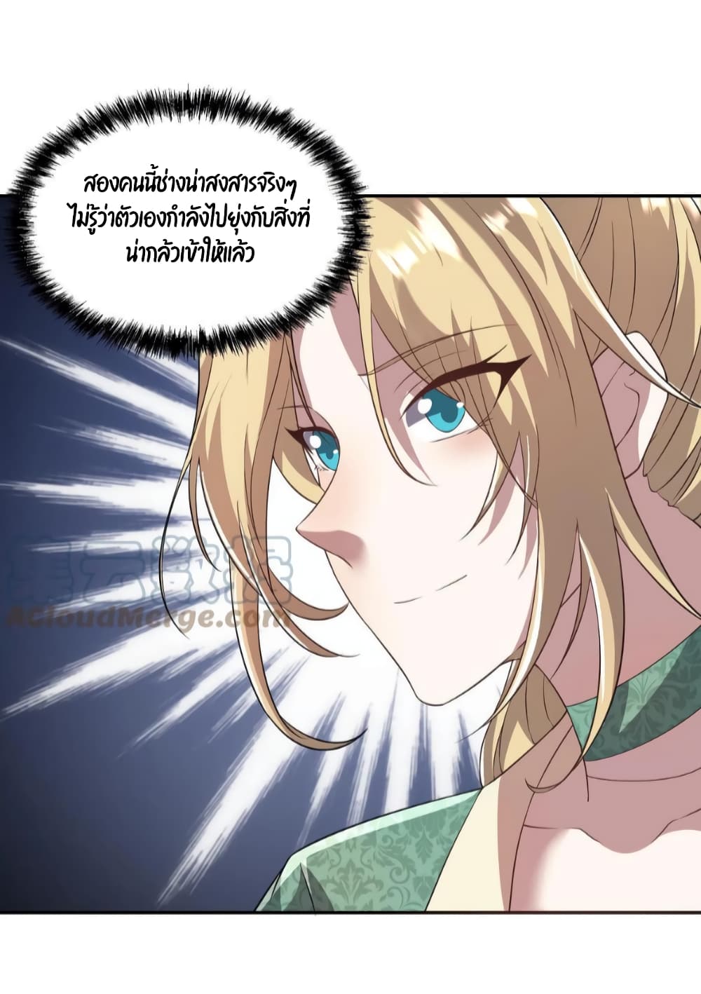 I Was Summoned to Help The Empress page 7