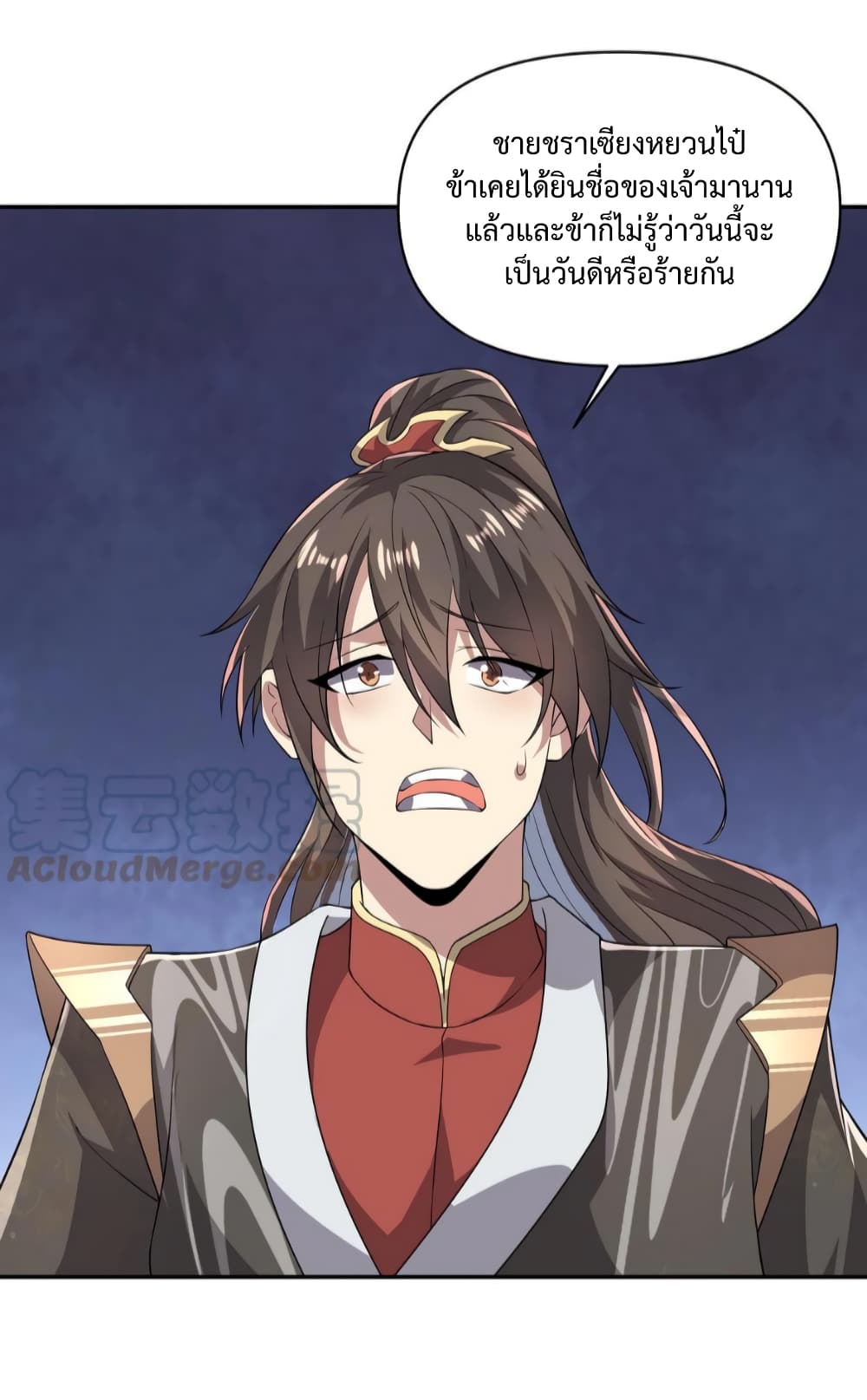 I Was Summoned to Help The Empress page 9