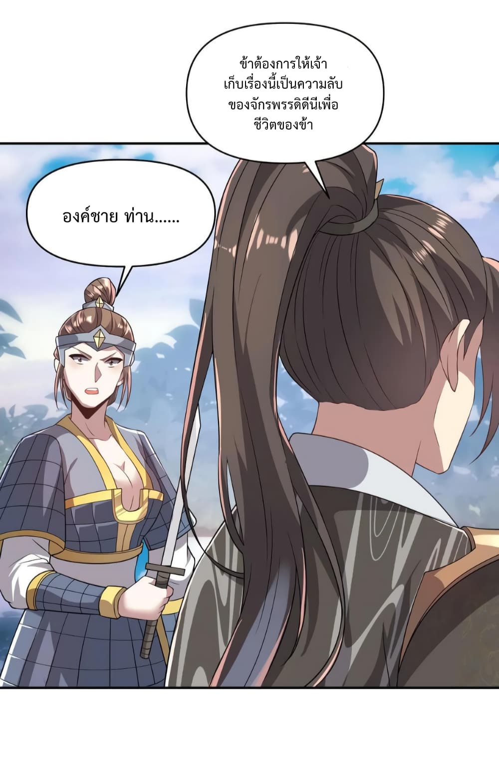 I Was Summoned to Help The Empress page 10