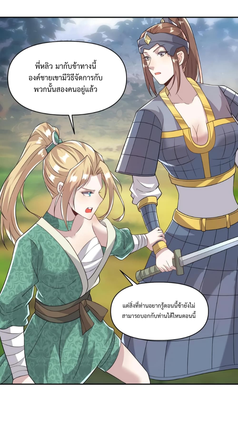 I Was Summoned to Help The Empress page 12