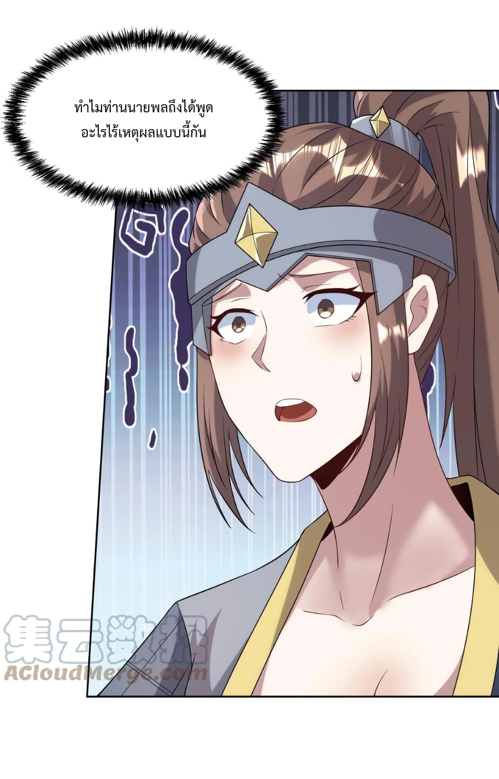 I Was Summoned to Help The Empress page 13