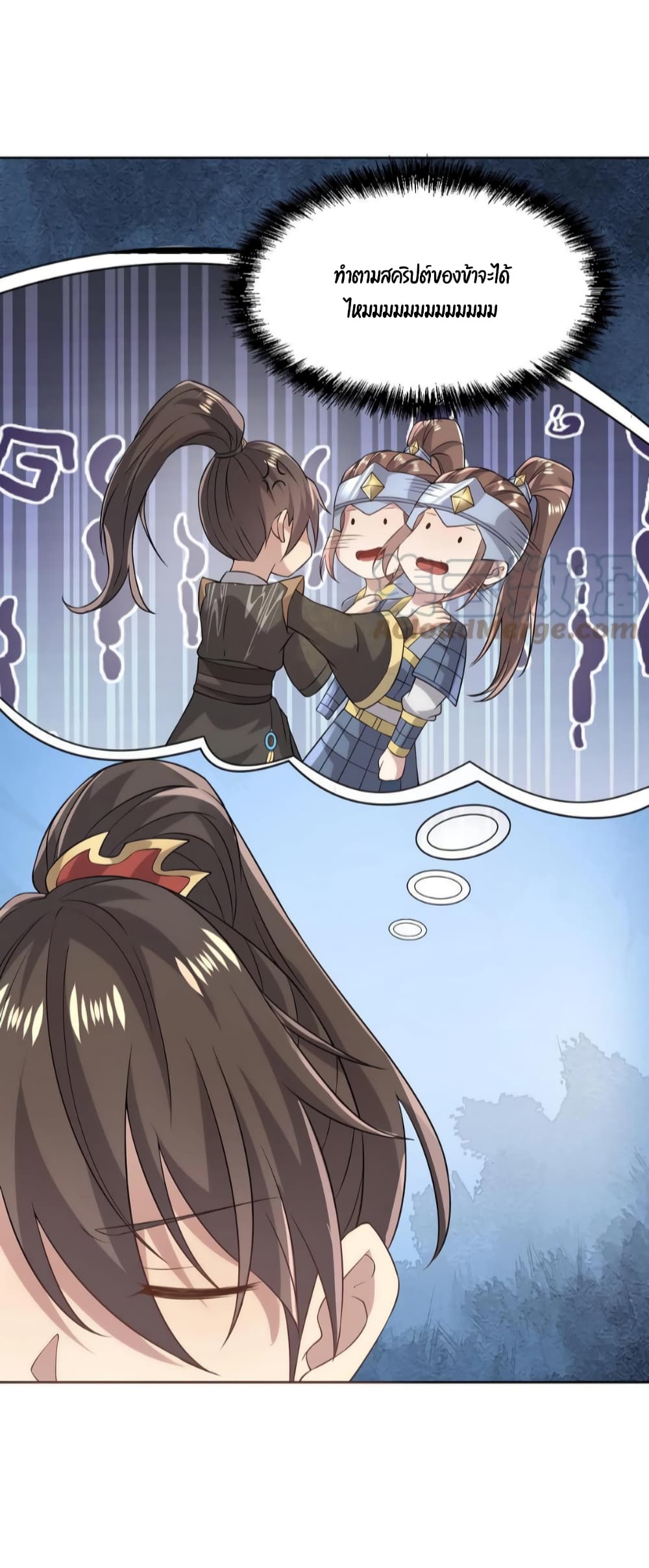I Was Summoned to Help The Empress page 17