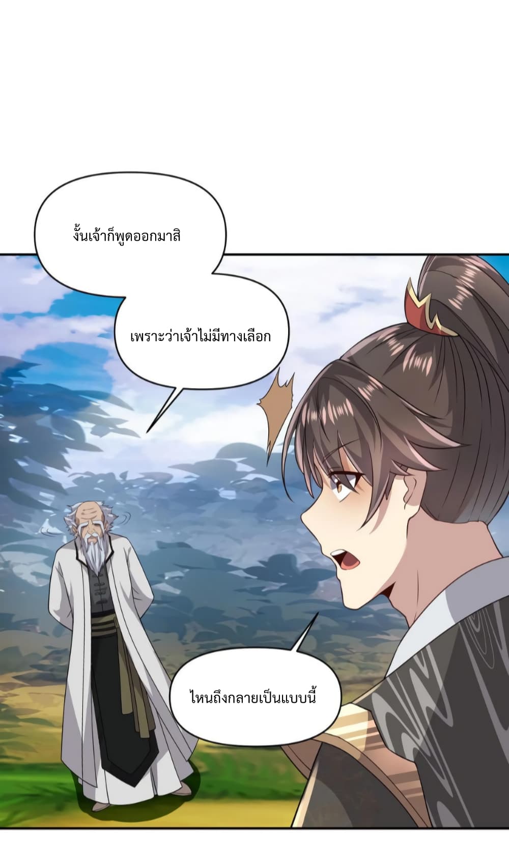 I Was Summoned to Help The Empress page 18