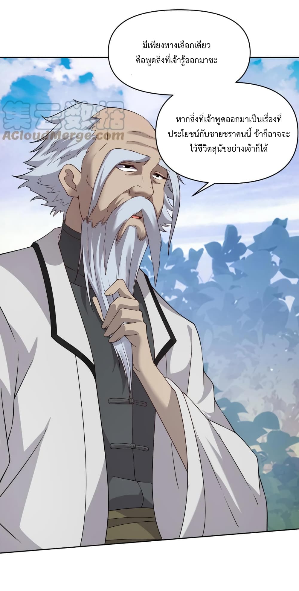 I Was Summoned to Help The Empress page 19