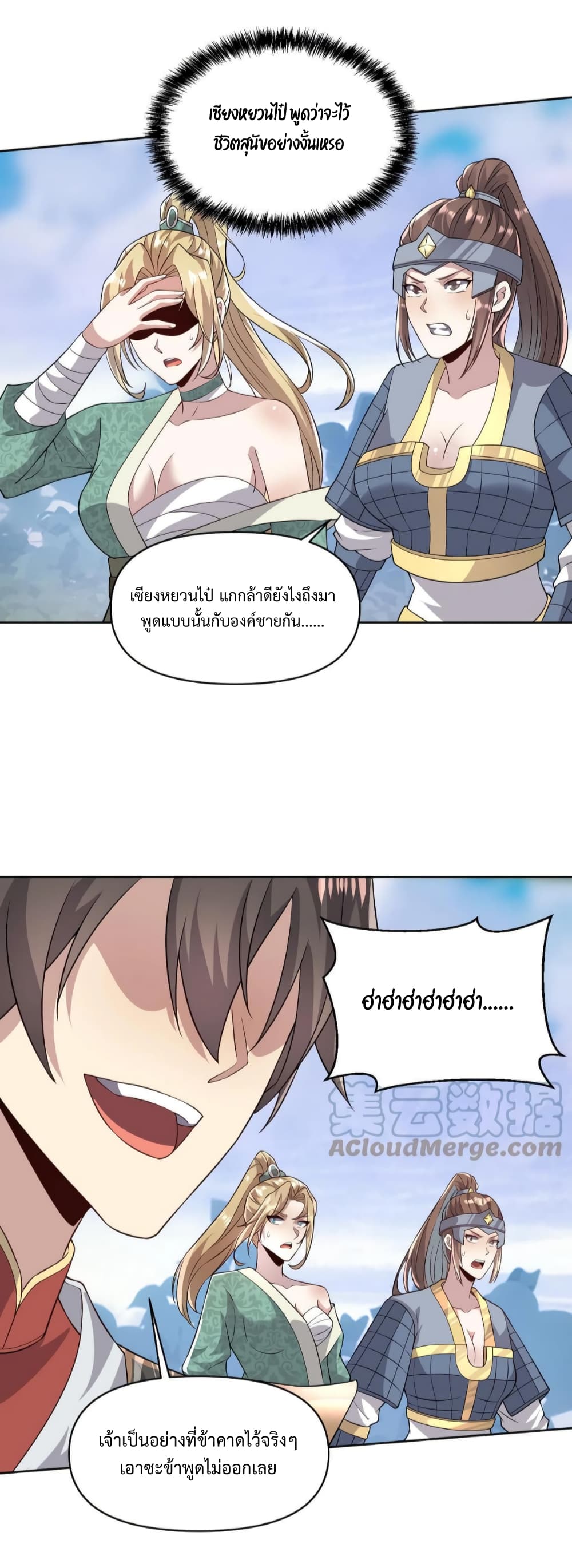 I Was Summoned to Help The Empress page 20