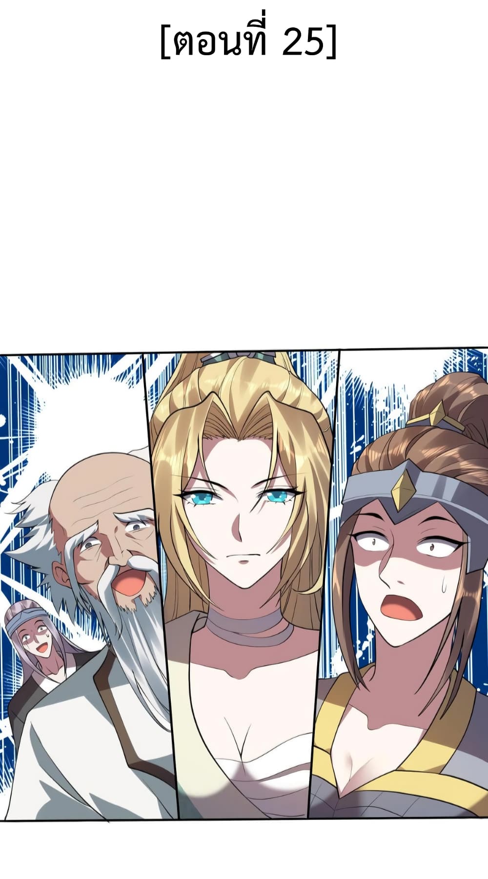 I Was Summoned to Help The Empress page 2