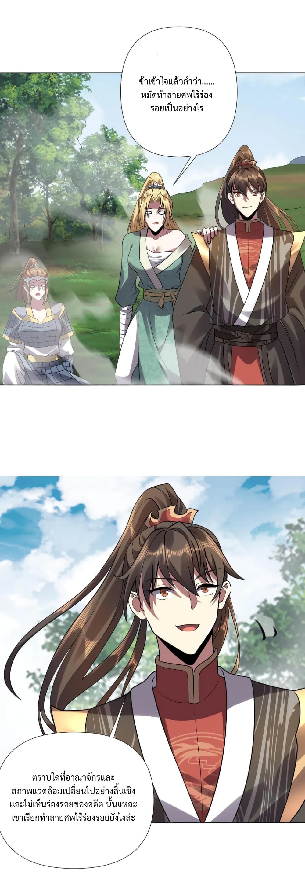 I Was Summoned to Help The Empress page 9