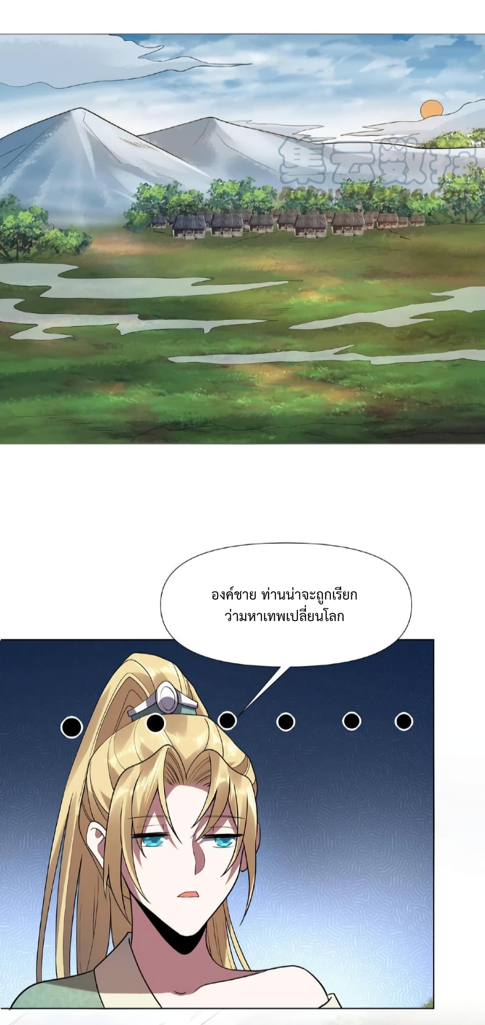 I Was Summoned to Help The Empress page 10