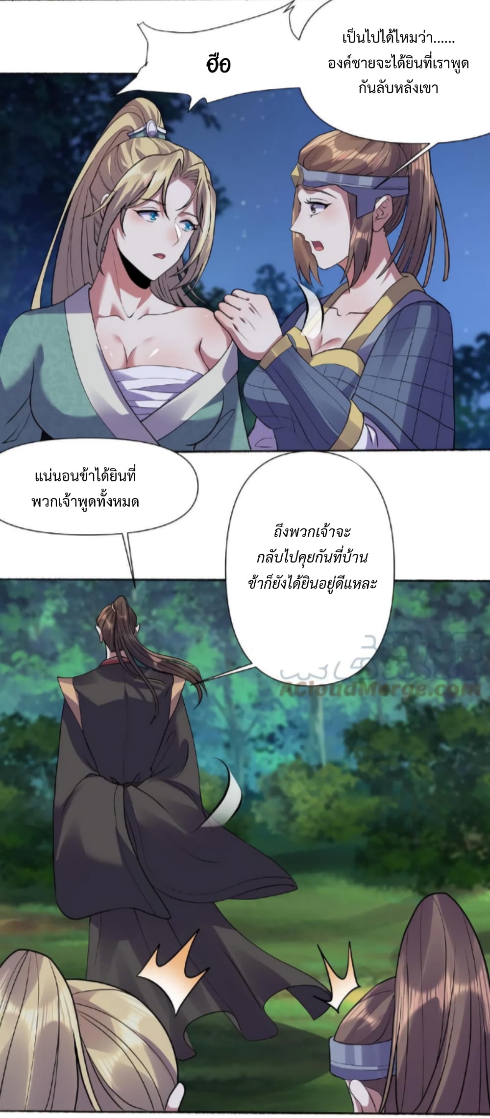 I Was Summoned to Help The Empress page 3