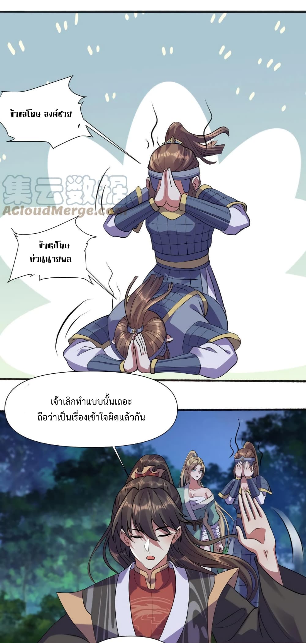 I Was Summoned to Help The Empress page 5