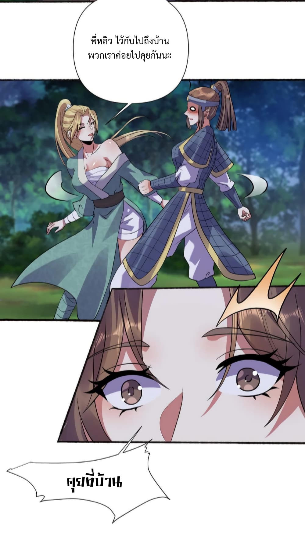 I Was Summoned to Help The Empress page 6