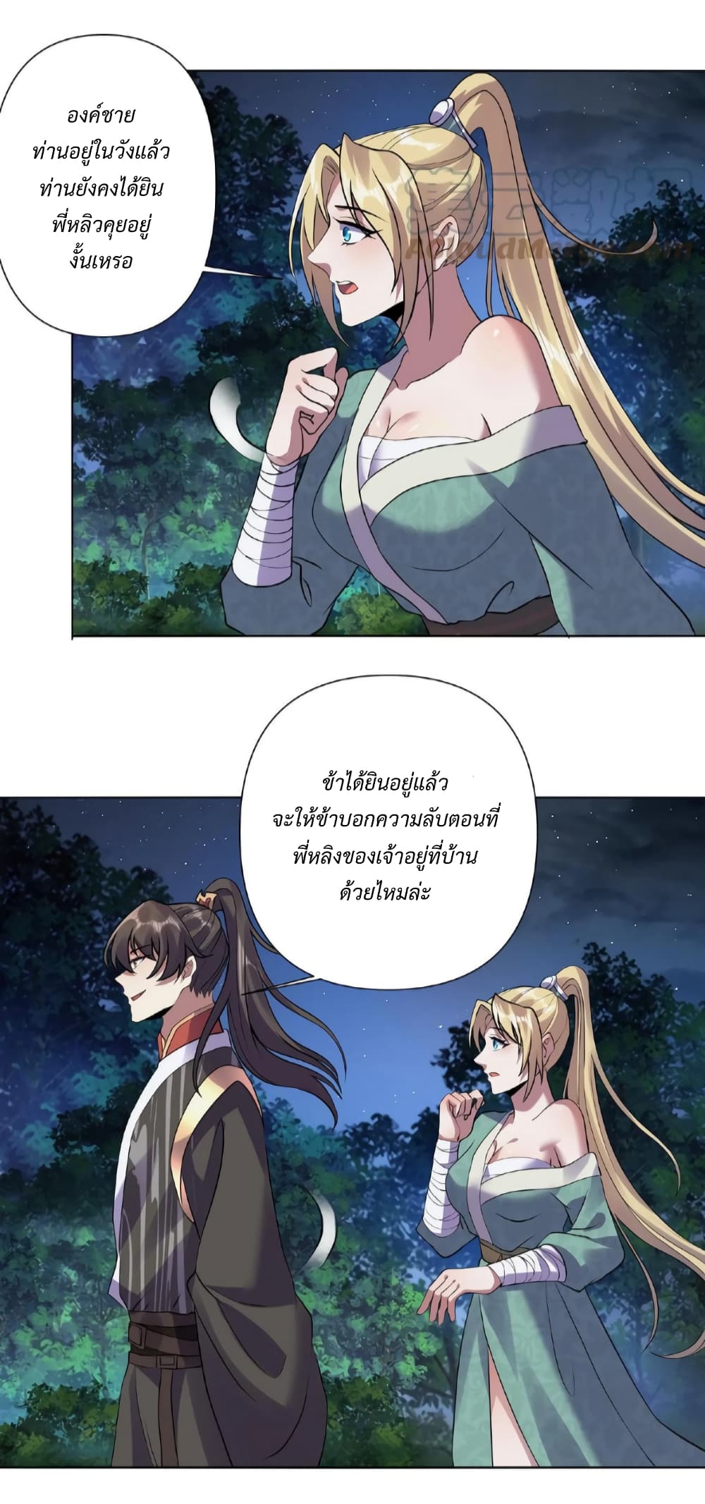 I Was Summoned to Help The Empress page 7
