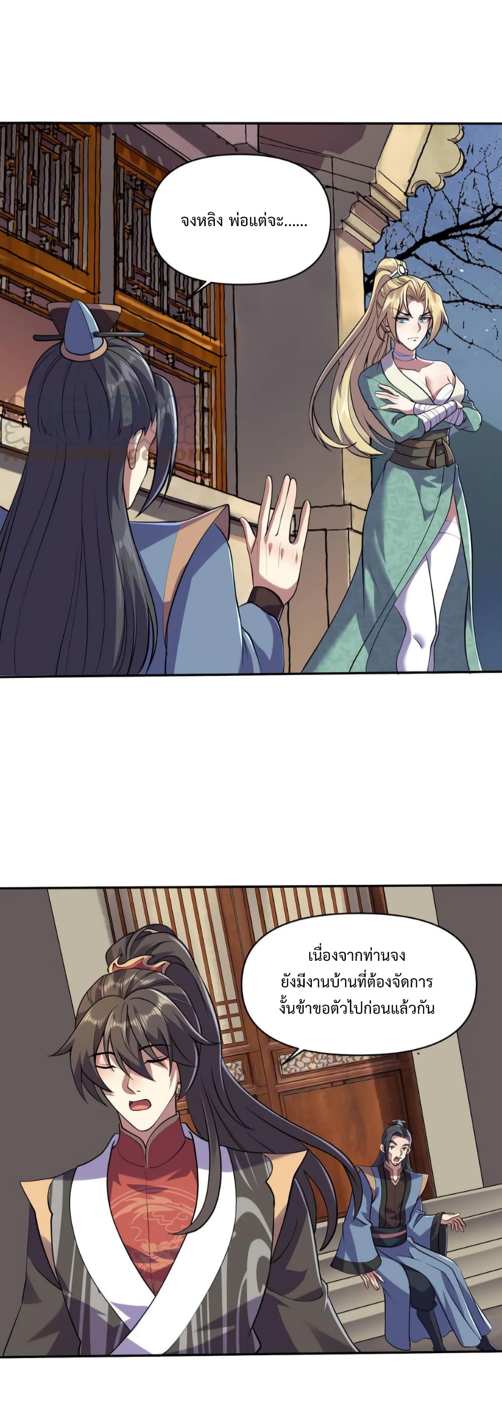 I Was Summoned to Help The Empress page 3